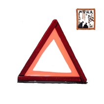 차량용삼각대 일반형 비상 안전교통 삼각대