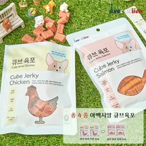 프리미엄 펫푸드 아벡시앙 큐브 육포 치킨 2 +큐브 육포 연어2