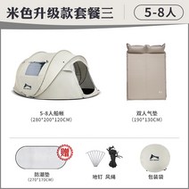 1인용 텐트 초경량 비박 미니 원터치 모토캠핑 경량쉘터 백패킹쉘터 소형 1초만에 오픈 전자동 노빌드 야외캠핑 34인용 캠핑장비 휴대용 접이식 선크림, 텐트+더블셀프필링매트 오프화이트-280200cm