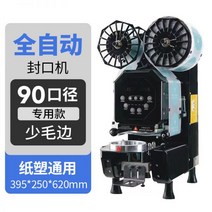 음료 실링기 실링 일회용 알루미늄 접착 밀봉 업소용 포장 포장기계 컵실링기, 15