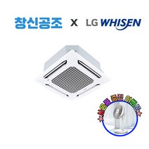 부산 경남 LG휘센 천장형 시스템에어컨 인버터형 4WAY 48.8m2 TQ0600B2SF 설치비별도, 30평형 TQ1100A2FR 단상