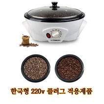 가정용 콩 볶는기계 깨볶는기계 소형 볶음기 커피 원두 로스팅 베이킹, I