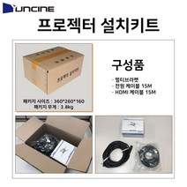 벌집몰 + 선정제품 빔프로젝터설치키트-브라켓.HDMI케이블.전원케이블 H*NC/B:23 + WKK*L8/V, 본상품선택_BZ