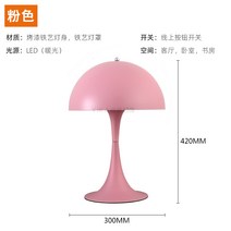 루이스폴센 판텔라 버섯조명 테이블램프 인테리어 조명 무드등 탁상 책상 침실 수유등, 핑크 직경 30CMx높이 42CM