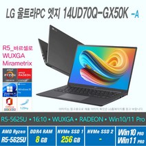 LG 울트라PC 엣지 14UD70Q-GX50K + Win10 Pro / Win11 Pro 포함, 8GB, 256GB, 라이젠5 바르셀로 5625U, 차콜 그레이