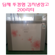 냉장고 중고냉장고 중고 김치냉장고 딤채 LG 삼성 200L뚜껑형 김치냉장고, 삼성김치냉장고