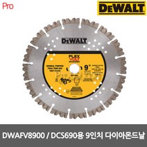 디월트 DWAFV8900 다이아몬드날 9인치 콘크리트날, 1개