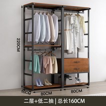 드레스룸선반 서랍장 옷방 수납장 조립식 선반옷장 선반행거 철제 장롱 행거 선반 오픈, 25.더블 레이어 80+서랍160x50x220
