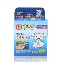 [스토어봄] 와우 이크린 구강 청결 손가락 티슈 45매-더 케이 펫, 상세 설명 참조