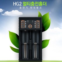 멀티 배터리 충전홀더 건전지 급속충전기 현장사무실필수품