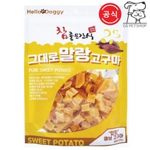 탱탱이네 참좋은간식 그대로말랑고구마 수제간식, 고구마, 3개