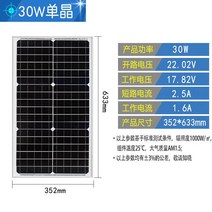 태양광판넬 패널 제조 업체 18v30w50w100w200w300w 다결정, 30w 단결정