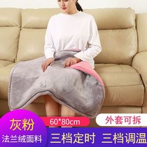 다리 발열 덮개 전기매트 보호 낮잠 보온 사무실 패드 무릎담요