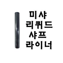 미샤 리퀴드 샤프 라이너 신제품, 1개