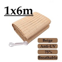 자외선 차단 75% 정원 식물 차양 베이지 네트 야외 다육 커버 Pergola 발코니 냉각 4 핀, 07 1x6m
