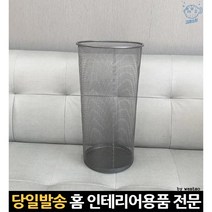 유치원 원형 인테리어철제 원룸 우산함 통 수납장 장우산꽂이 수납 보관대 우산보관