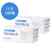 국산 3중필터 일회용 마스크 화이트 대형 50매 100매 고탄력 이어밴드