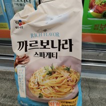 코스트코 CJ 베이컨듬뿍 까르보나라 스파게티 1200g (300g x 4인분) 아이스박스+아이스팩무료 추가금없음