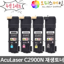 엡손 C2900N 4색세트 토너 프린터 S050630
