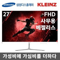 라온하우스 프리미엄 클라인즈 27인치 고화질 모니터 K27MFC [무결점], 549264