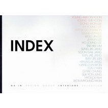 Index. 2, 고성도서유통, 편집부 저