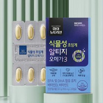 식물성 초임계 RTG 오메가3 산모 임신 선물 가임기영양제 산모영양제 임산부오메가3 임신준비 중성지방