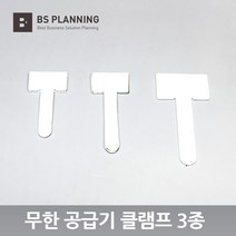 HP 컬러 잉크젯 프린터 및 복합기 무한 잉크 공급기 호스 튜브 고정 단일 클램프 (소 중 대) 3종 셋트, 단일클램프(소,중,대)3종