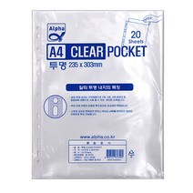 알파 클리어화일내지 투명 A4 20P, 단품