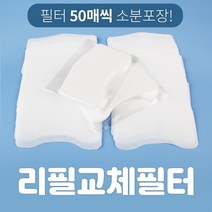 국산 마스크 필터 리필 교체형 천마스크 일회용마스크 호환 조이할리, 1개, 150매