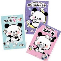 세진북 모찌모찌 판다 탐정단 심리테스트 모찌점 전3권 세트, etc/etc