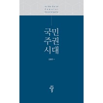 국민주권시대, 씨아이알, 김병준