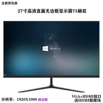 모니터 27인치 4K 데스크톱 컴퓨터 32 디스플레이 화면 24인치 2K144HZ 보더리스, 27인치 HD 보더리스VGA+HDMI 75Hz