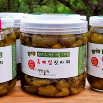 [청빛농원] 신안 천일염으로 만든 유기농 인증 매실장아찌, 2. 매실장아찌 1.5kg