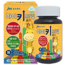 JW중외제약 아이키드림골드 Gold 60정 1병, 60정 2병
