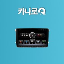 폭스바겐 티구안 안드로이드 올인원 네비게이션 CANARO Q, 카나로Q - 9인치