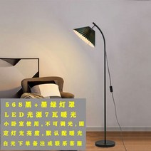 북유럽 스탠드 램프 주름 갓 거실 침실 플로어 독서 무드 조명, 검정 + 7와트의 따뜻한 조명 녹색 전등갓