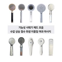 수압상승 절수 샤워기 헤드 분리 교체 방법 필터 교체 모음, TH027