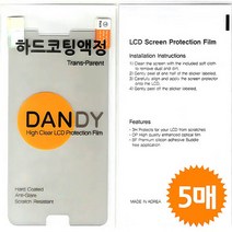 갤럭시노트20 DANDY Hard코팅액정필름 5매 SM-N981