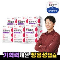 [종근당건강 본사] 프로메가 오메가3 트리플(장용성) 6박스, 오메가3트리플장용성6박스/기억력개선장용성캡슐