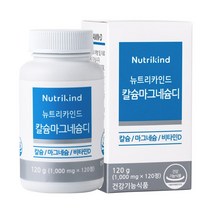 칼슘 마그네슘 비타민D3 120정 해조 뼈 치아 건강 영양제 성장기 어린이 청소년 임산부 노년층 갱년기여성 무부형제 유기농부원료 유산균함유 뼈건강을위한 식약처 3중기능성인정 비소성, 1000mg