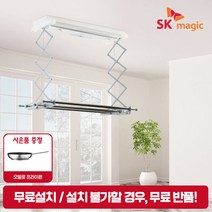 [전국설치기사방문] SK매직 천장 부착식 베란다 전동 건조대 빨래건조기 (LED조명/송풍/안전감지센서/무료설치/무료반품) MED324AL, MED324AL (LED 조명)