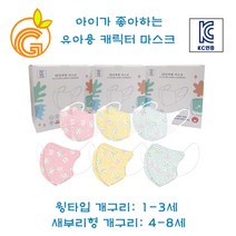 아이택 어린이 키즈 유아용1~8세 개별포장 30개입 입체형마스크, 윙타입 민트 개구리 30매