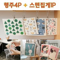 에스엠세명 셀룰로즈행주 스웨덴행주 북유럽행주 런던 스칸행주 4종세트