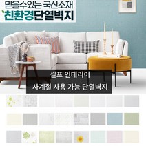 더우지 국산 접착식 간편설치 셀프 인테리어 시공 친환경 단열벽지 2M 10M 20M, 친환경 라이즈 한지그레이