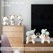 코끼리 장식품 인테리어 풍수 조형물 상 개업식선물, 검푸른호리바구미+곰돌이3종
