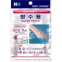 헬스메이트 헬스드레싱밴드 찰과상 베인상처 모든상처에도 OK 아쿠아밴드 소형7매입 1개 편하게 샤워하세요!