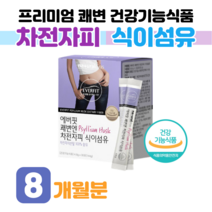100% 차전자피 식이섬유 쾌변엔 차전자피 하루 1포 부드러운 쾌변 간편한 스틱 포장 홈쇼핑 프리미엄 영양제 성분 가격 비교 수용성 불용성 식이섬유, 8 개월분, 4800mg x 30포 (하루1포)