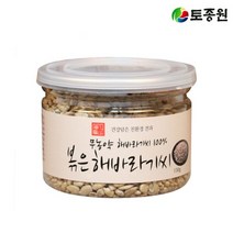토종원 무농약 볶은 국산해바라기씨 130g/국내산/견과류 친환경견과사랑, 무농약 볶은 국산해바라기씨 130g／국내산
