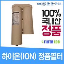 하이온 ION-7500 필터 이온수기 정품
