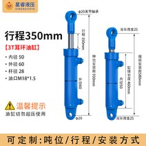 3T 액압 실린더 단일양방향 펌프 스테이션 리프팅 크레인 텔레스코픽, 내경50X막대직경28X스트로크350mm